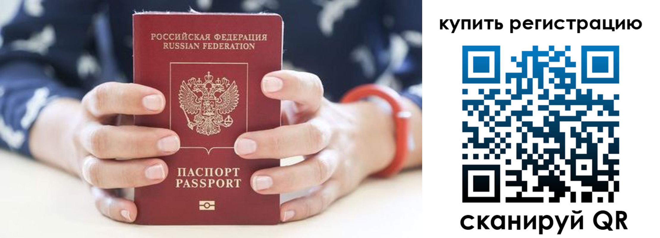 прописка регистрация в Венёве
