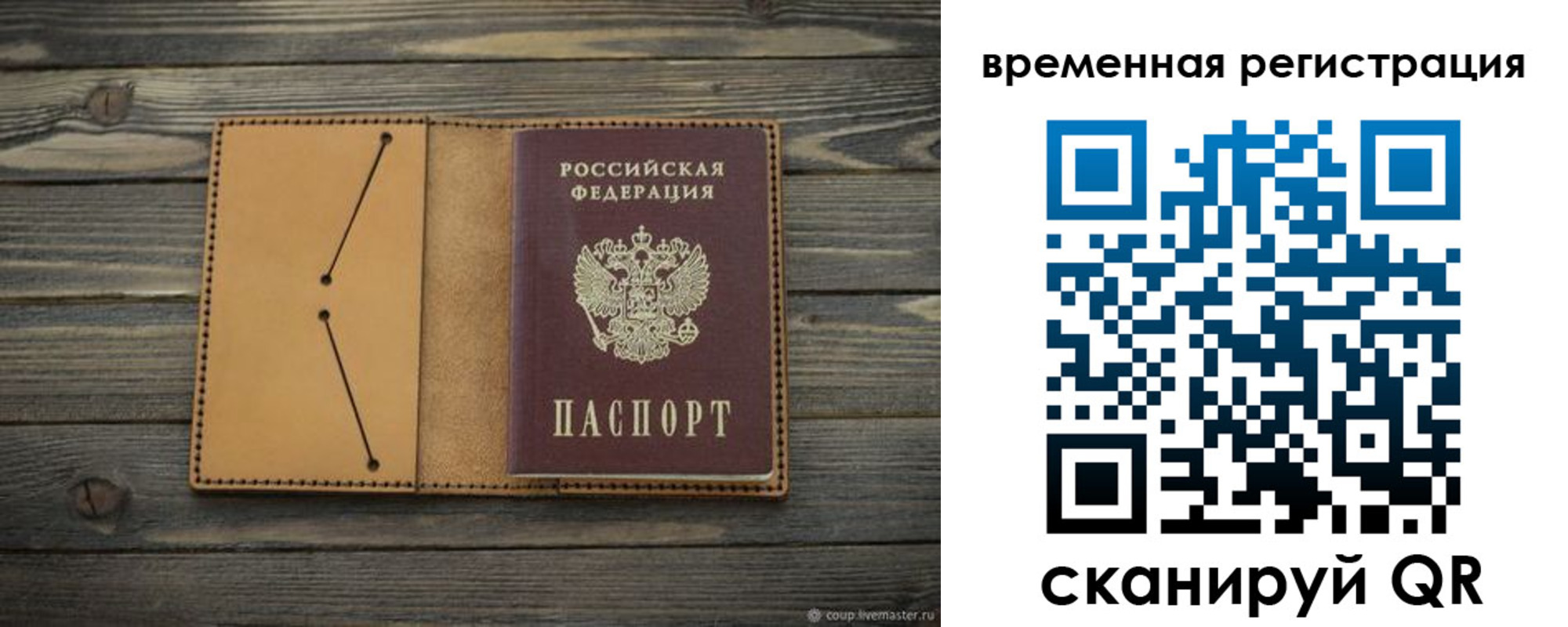 временная регистрация для школы в Венёве