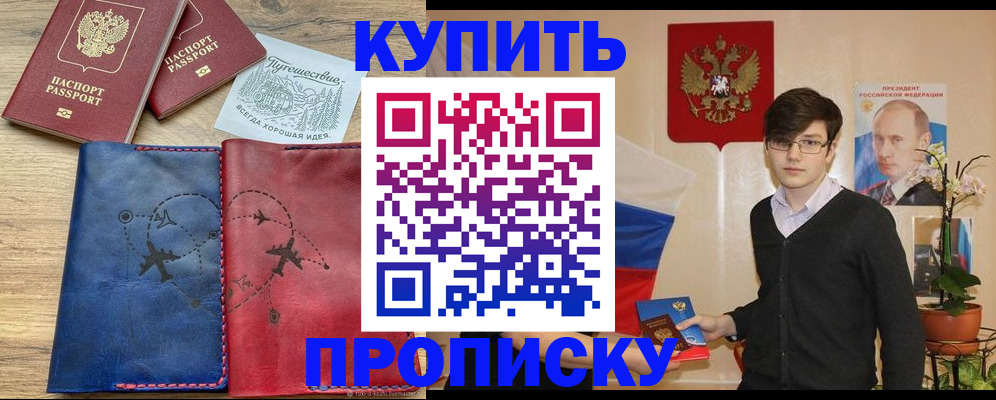 временная регистрация купить в Венёве