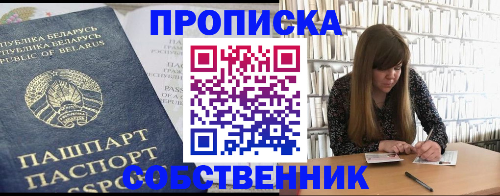 прописка для военкомата в Венёве